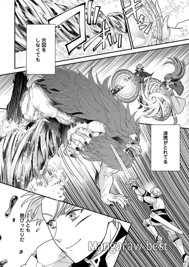 理不尽な理由で追放された王宮魔道師の私ですが - 第10.1話 - Page 4