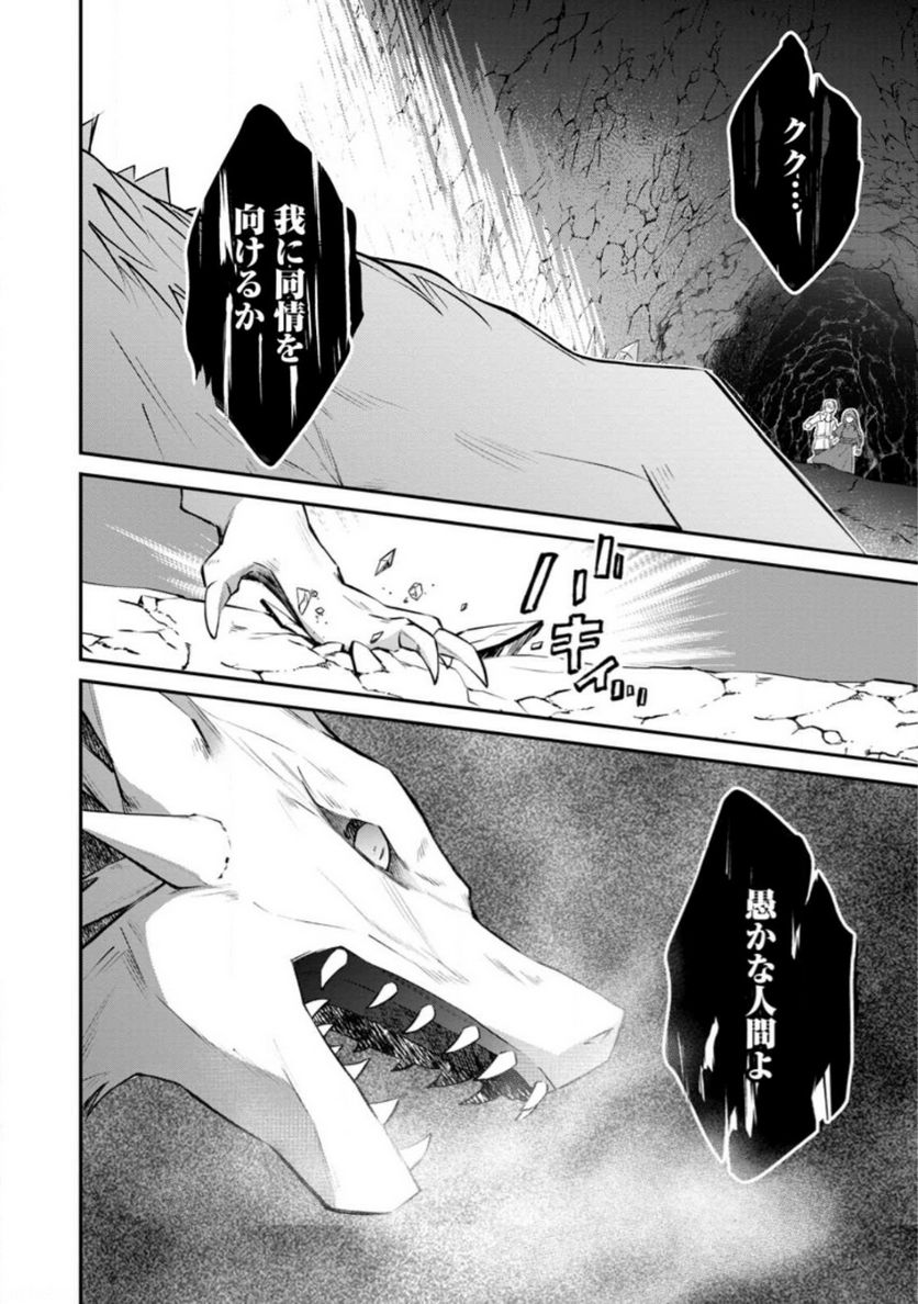 理不尽な理由で追放された王宮魔道師の私ですが 第5.3話 - Page 6