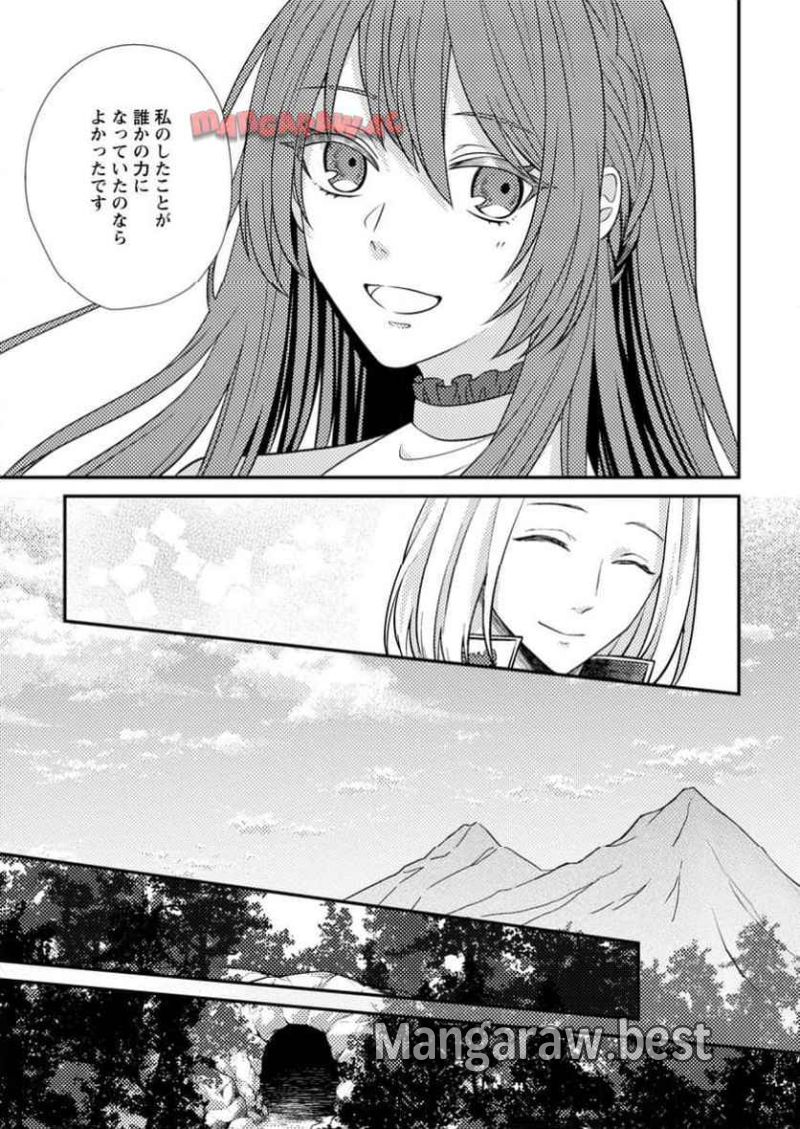 理不尽な理由で追放された王宮魔道師の私ですが 第8.2話 - Page 7