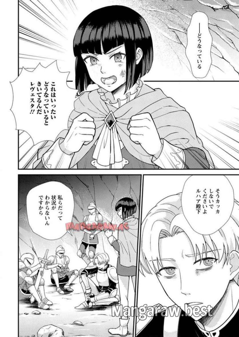 理不尽な理由で追放された王宮魔道師の私ですが 第8.2話 - Page 8