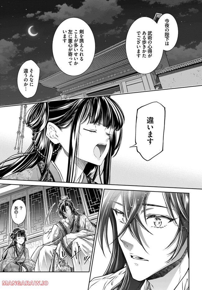 盲目の織姫は後宮で皇帝との恋を紡ぐ 第3.1話 - Page 5