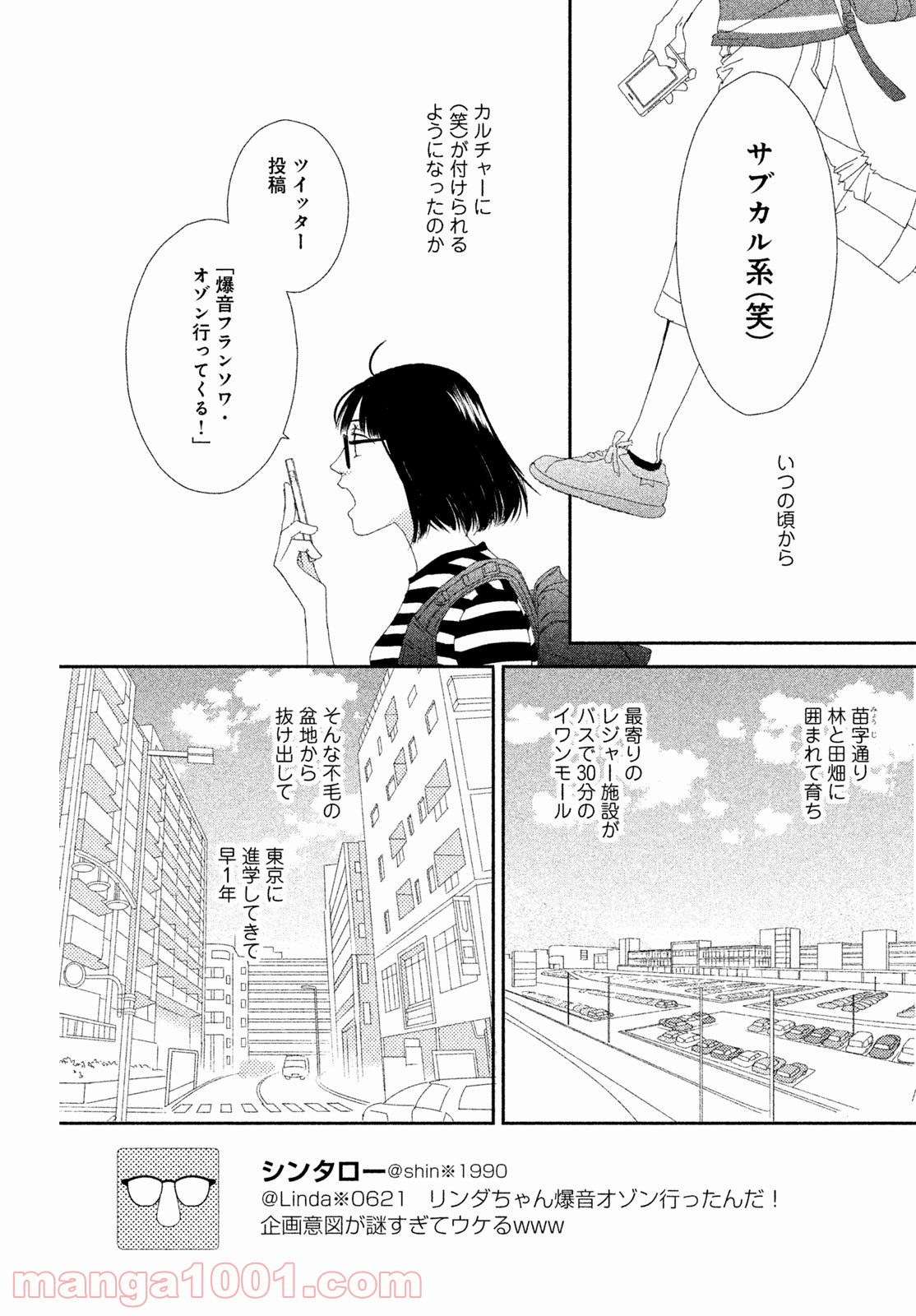 アレンとドラン 第1話 - Page 5