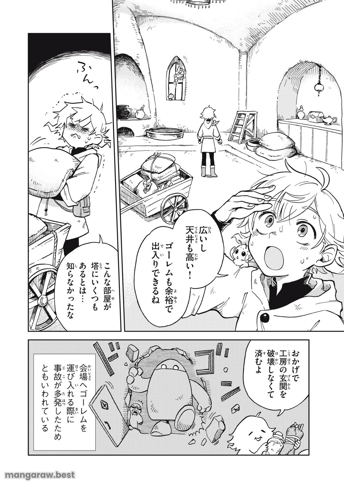 Sharty and the Town of Alchemists Shati to Renkinjutsu no Machi シャティと錬金術の町 第13.1話 - Page 2