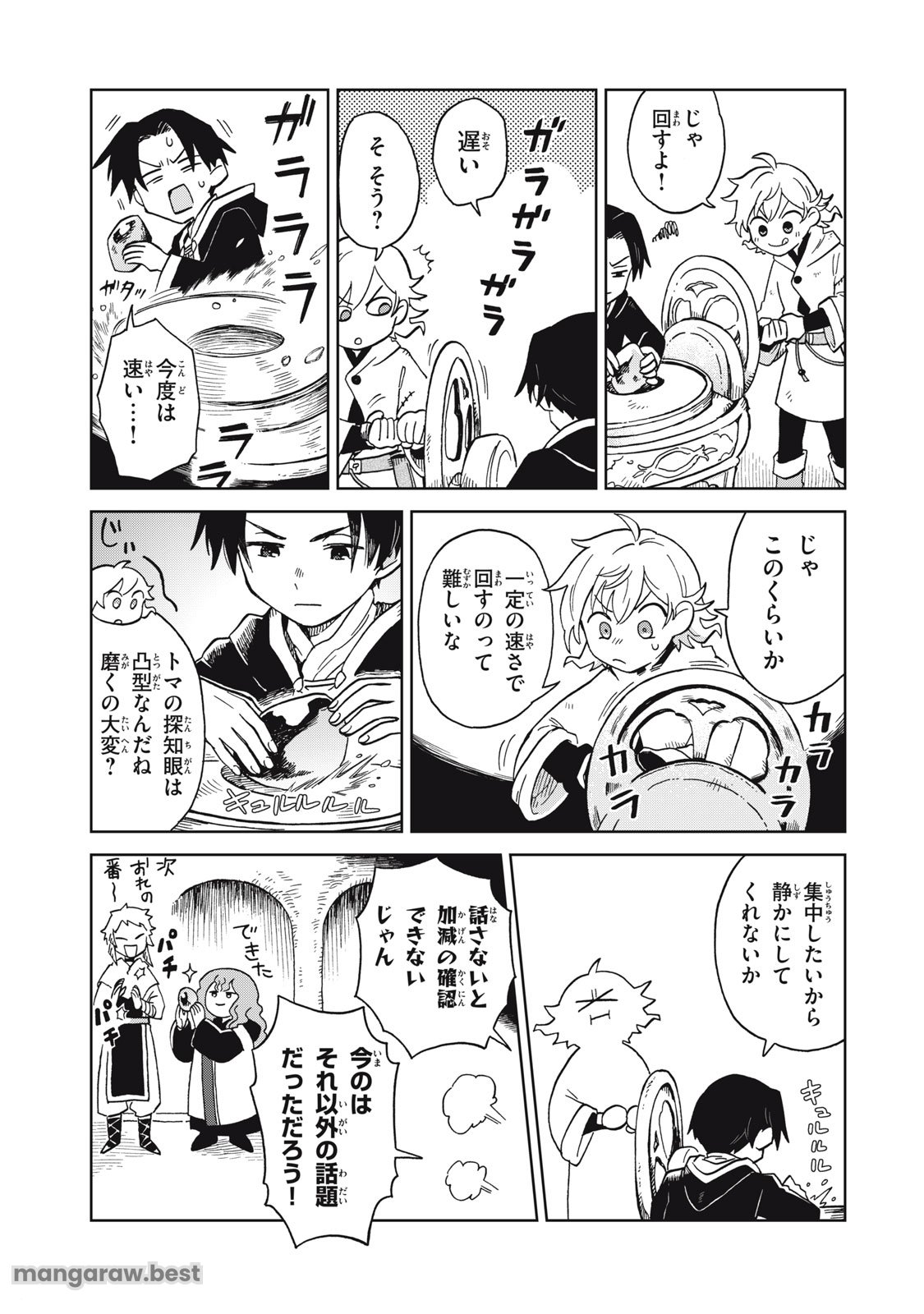 Sharty and the Town of Alchemists Shati to Renkinjutsu no Machi シャティと錬金術の町 - 第13.1話 - Page 7