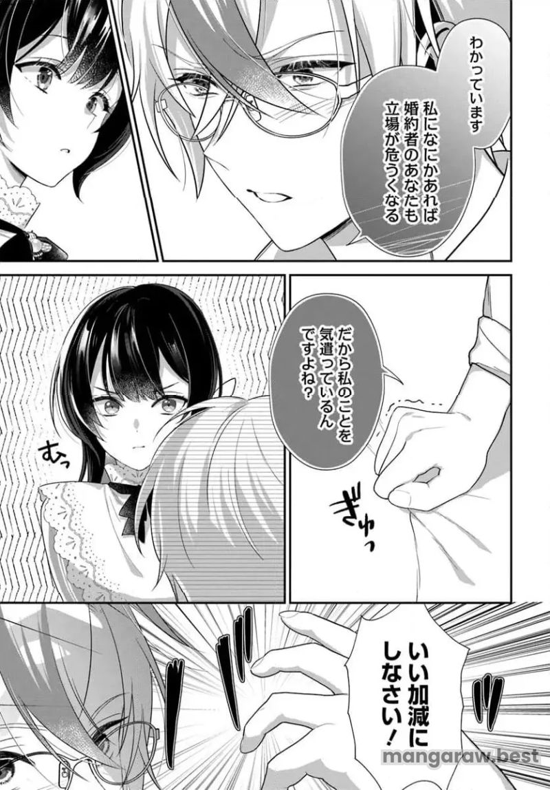 日の閣下はどなたですか? 第5.2話 - Page 3