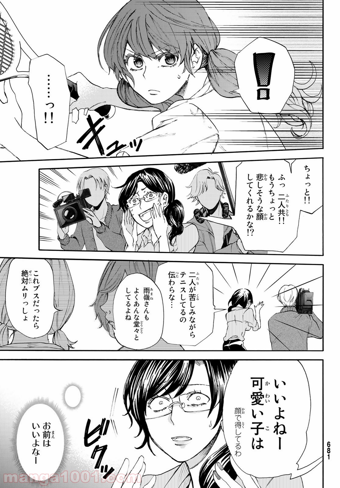 神様はラケットを振らない - 第6話 - Page 22