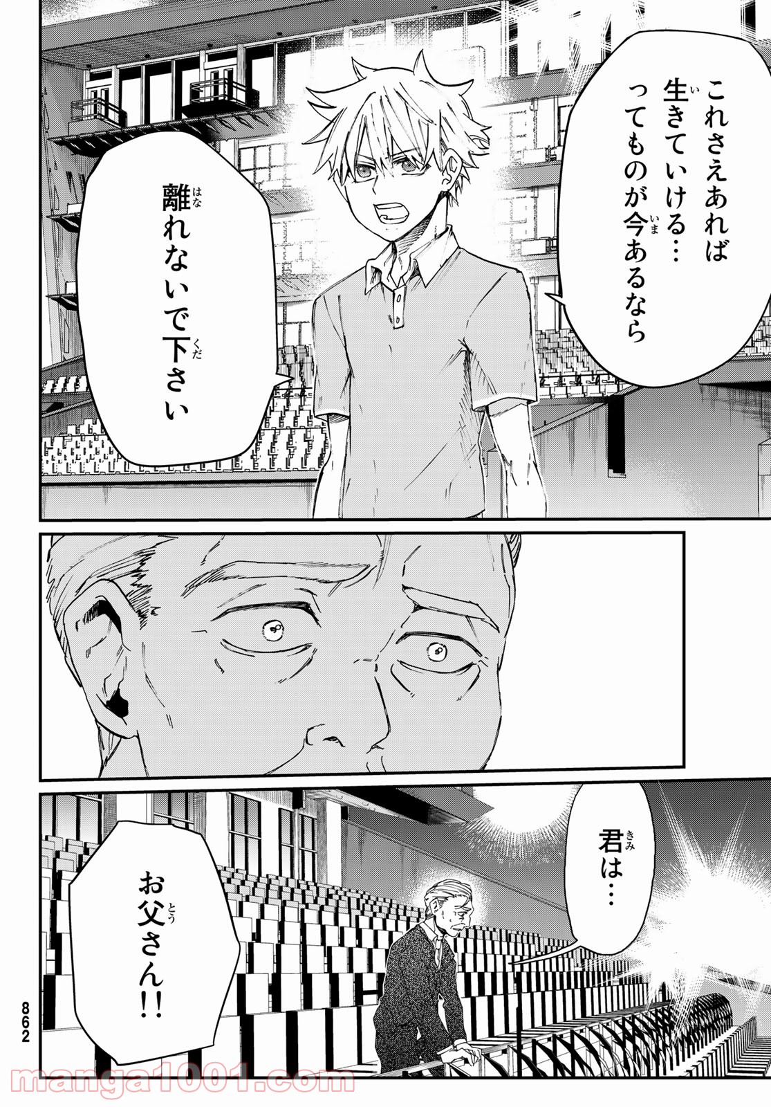 神様はラケットを振らない 第11話 - Page 28