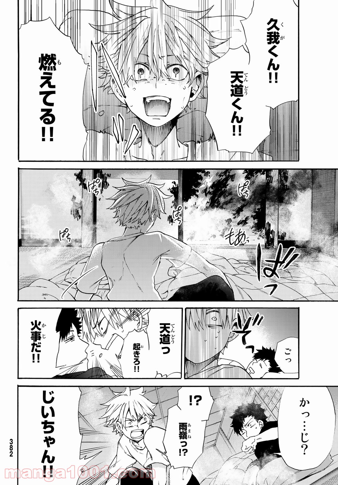 神様はラケットを振らない - 第8話 - Page 14