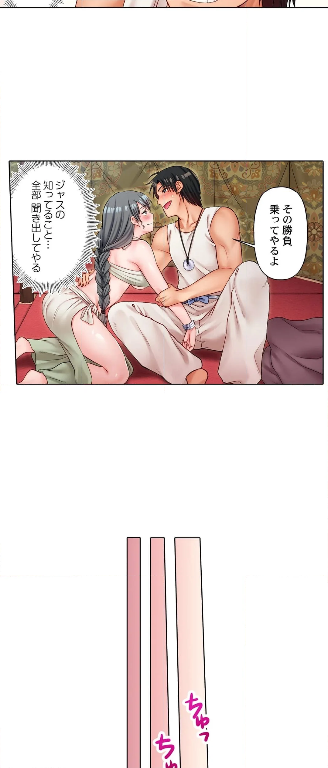 管理人姉妹とセックスOKなシェアハウスに住むことになった俺は…!? 第10話 - Page 13