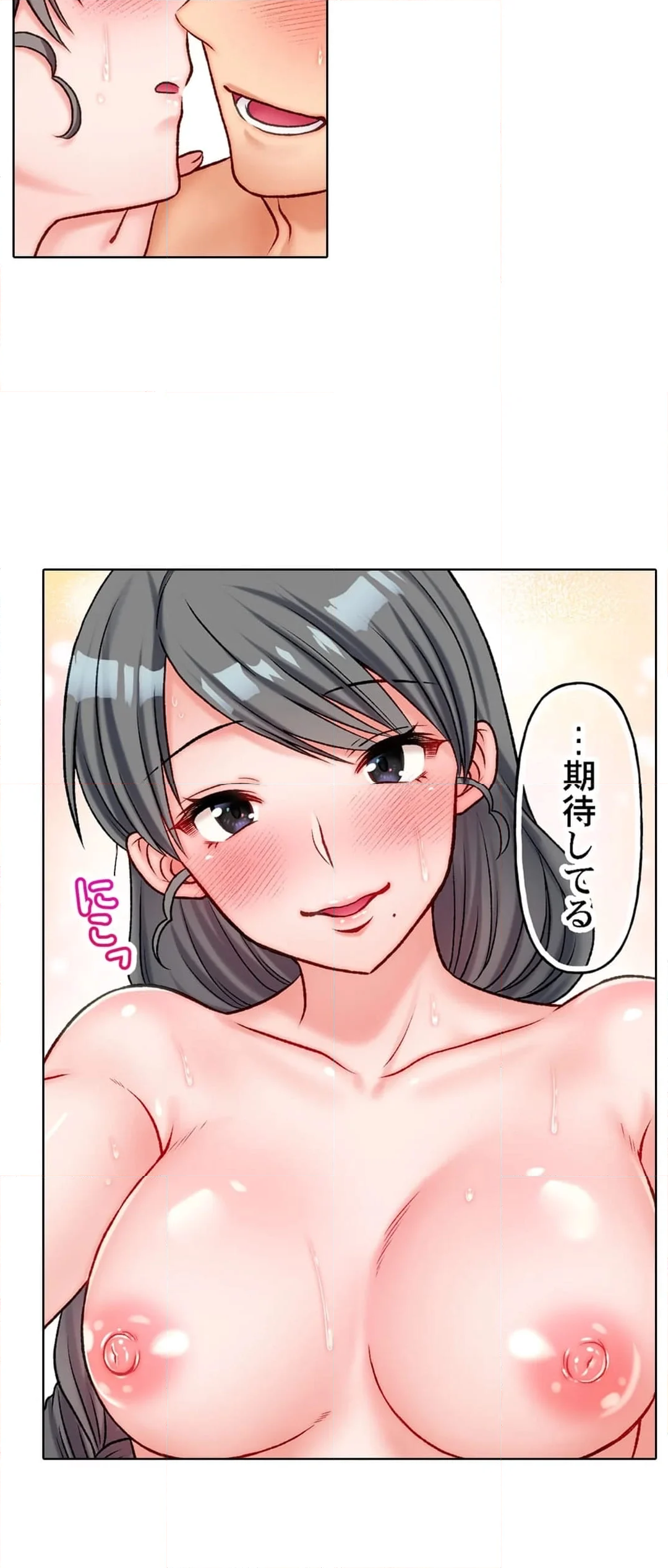 管理人姉妹とセックスOKなシェアハウスに住むことになった俺は…!? 第10話 - Page 20