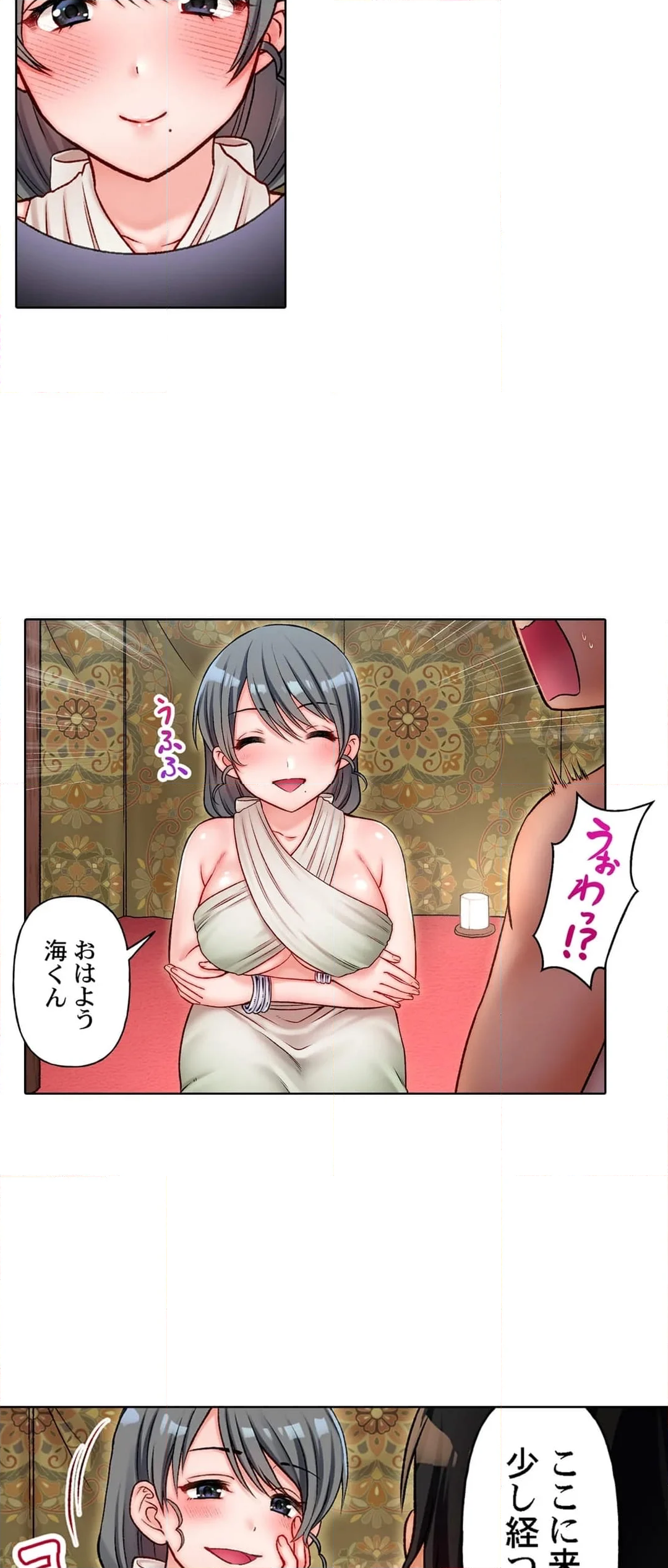 管理人姉妹とセックスOKなシェアハウスに住むことになった俺は…!? 第10話 - Page 6