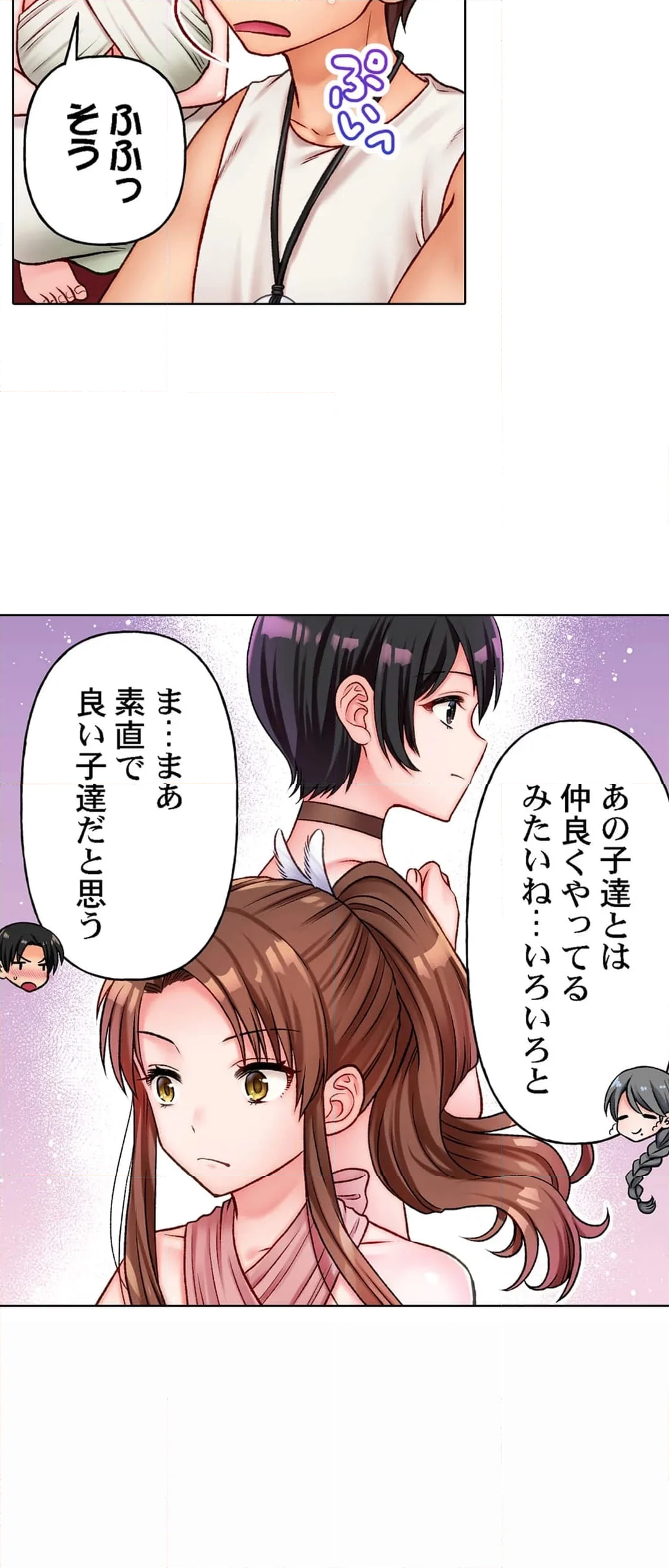 管理人姉妹とセックスOKなシェアハウスに住むことになった俺は…!? 第10話 - Page 8