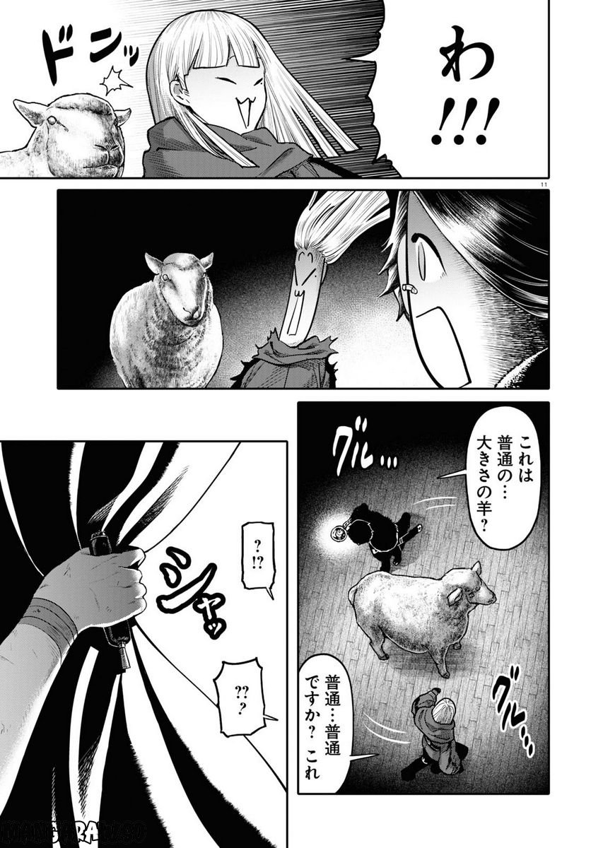 千年狐 ～干宝「捜神記」より～ 第51話 - Page 11