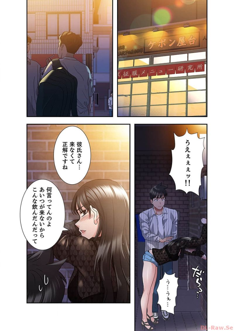 お母さんには秘密だよ？ - 第9話 - Page 32