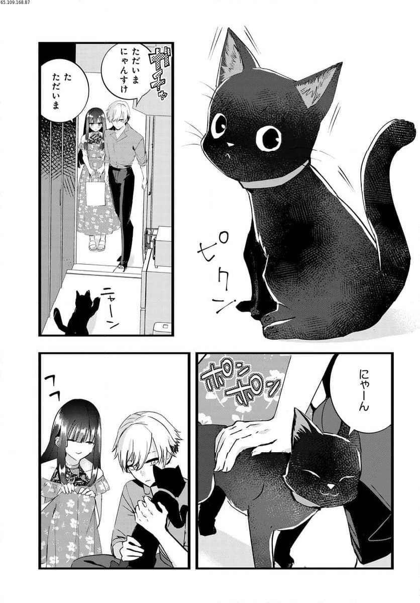 知的でクールな後輩美女、俺の飼い猫になる - 第26話 - Page 1