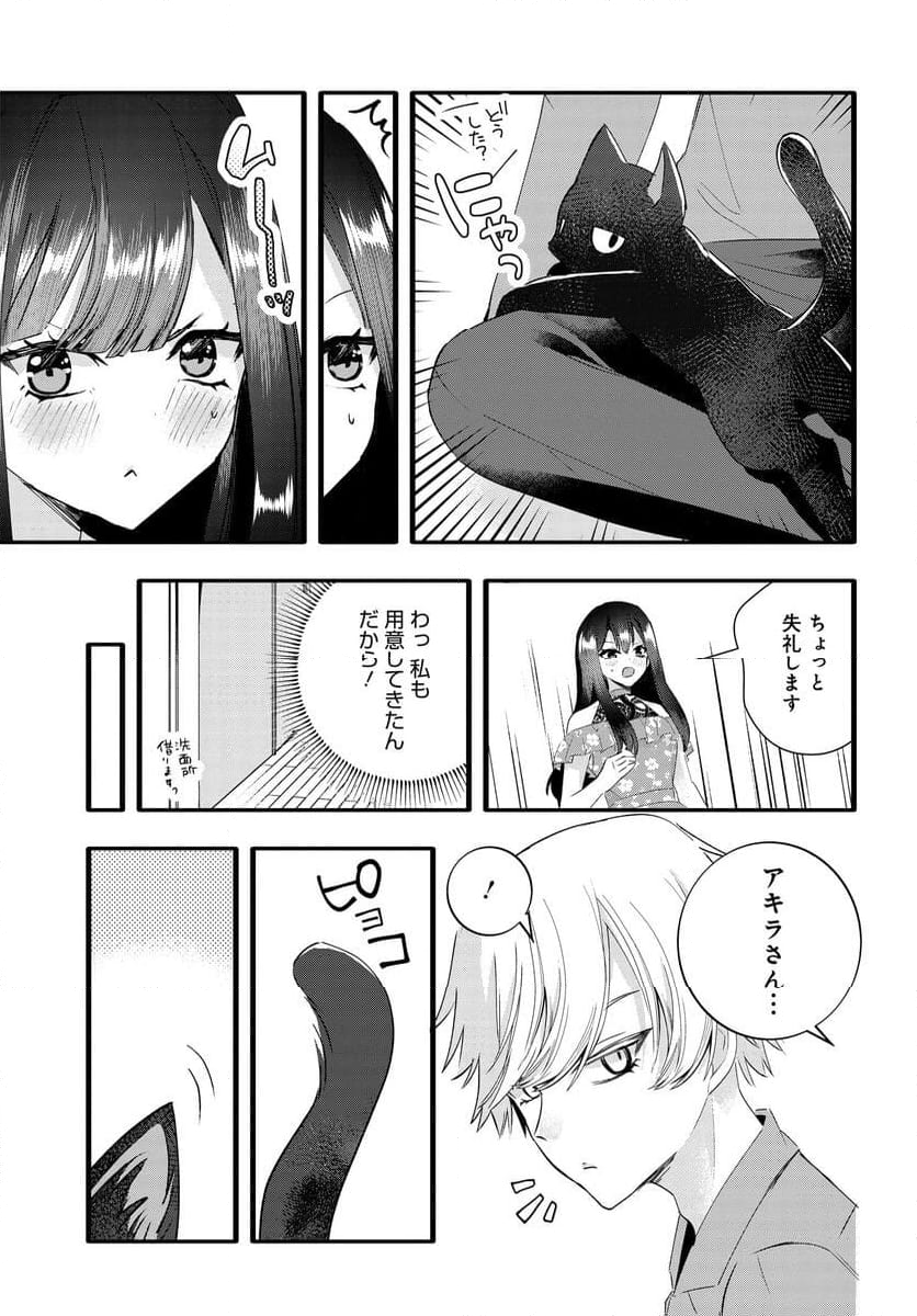 知的でクールな後輩美女、俺の飼い猫になる - 第26話 - Page 5