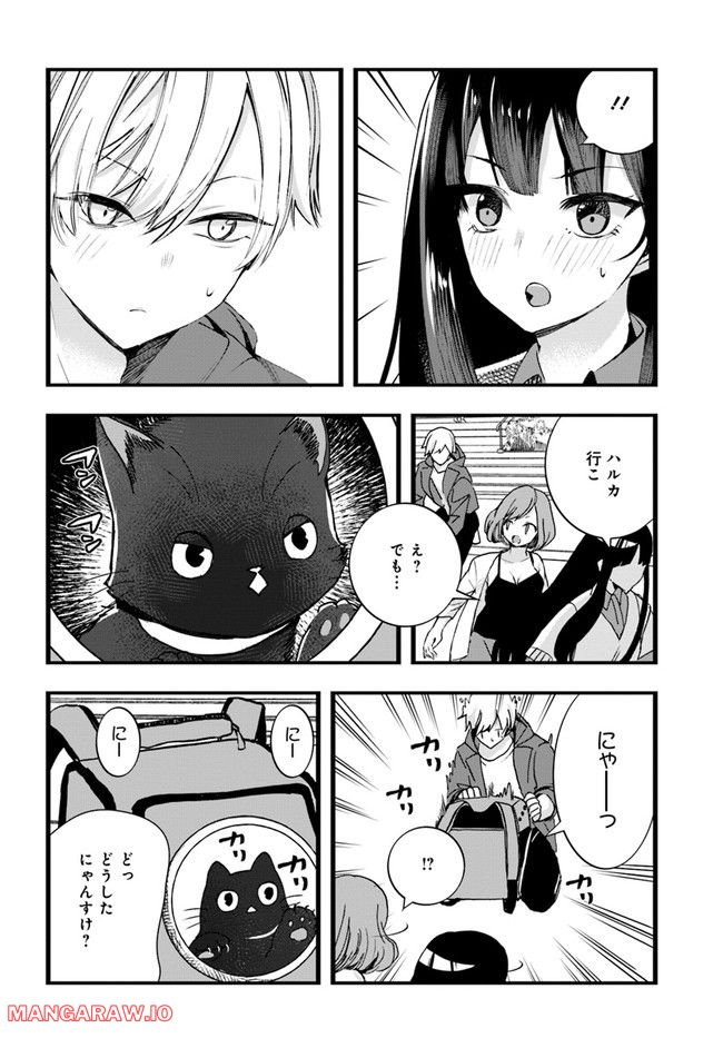 知的でクールな後輩美女、俺の飼い猫になる 第4話 - Page 4