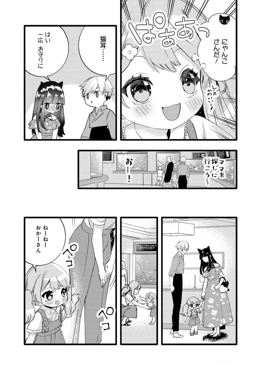 知的でクールな後輩美女、俺の飼い猫になる - 第24話 - Page 9