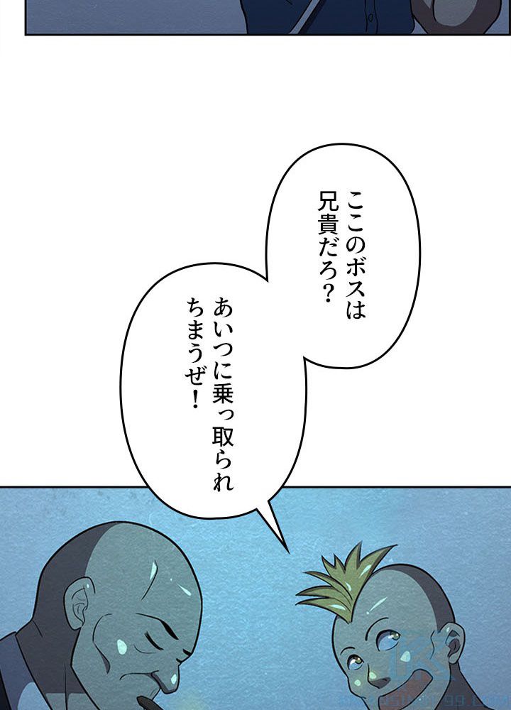 ゾンビの溢れる終末世界で俺がヒーローになる 第36話 - Page 29