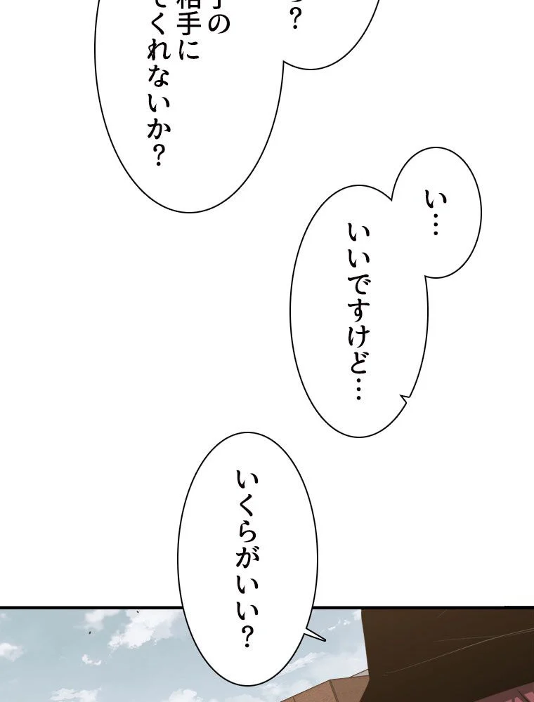 アドバンスド・エボリューション 第53話 - Page 51