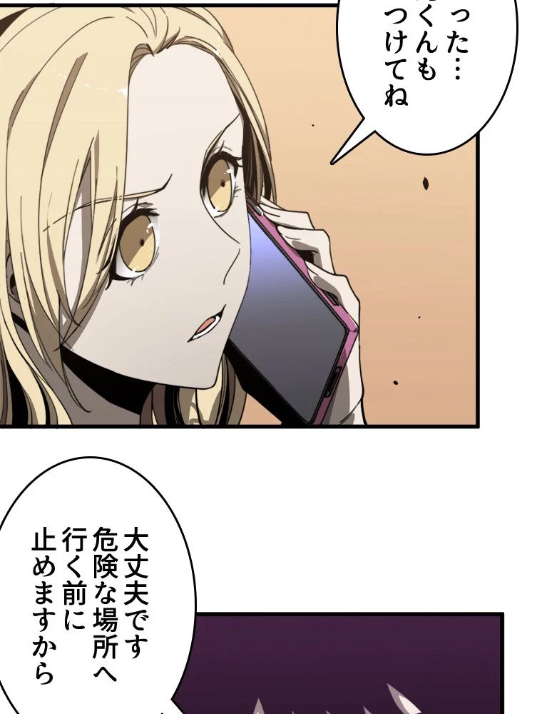 アドバンスド・エボリューション 第7話 - Page 51