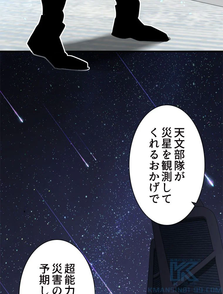 アドバンスド・エボリューション 第61話 - Page 14