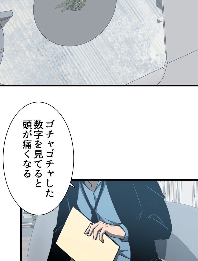 アドバンスド・エボリューション 第61話 - Page 24