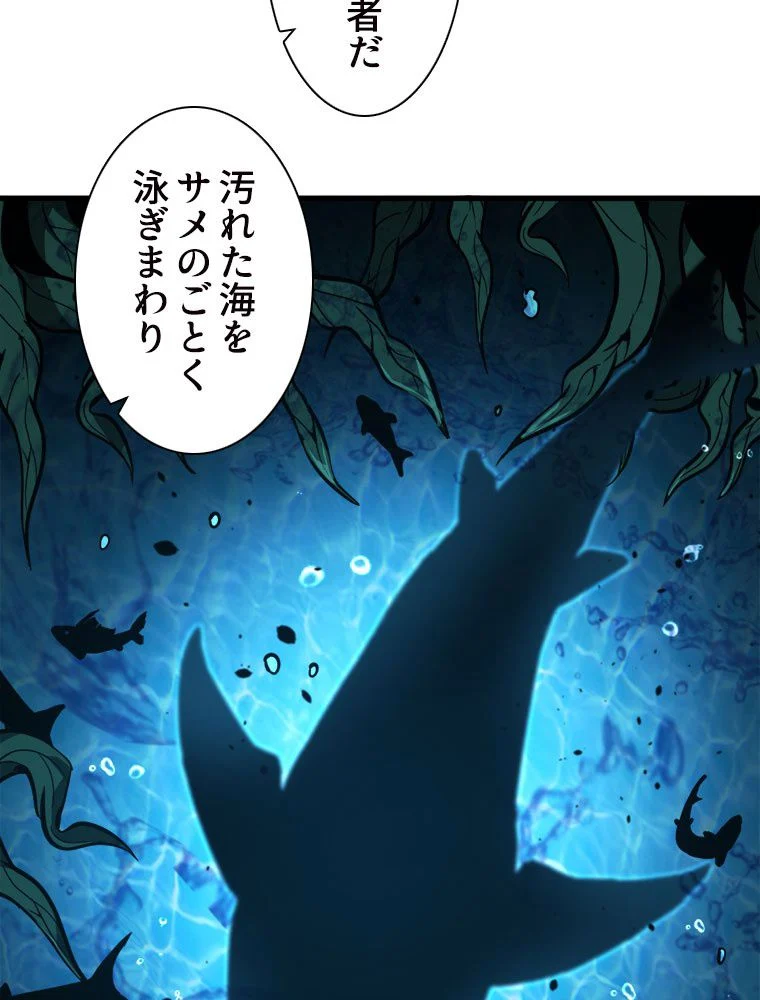 アドバンスド・エボリューション 第61話 - Page 91