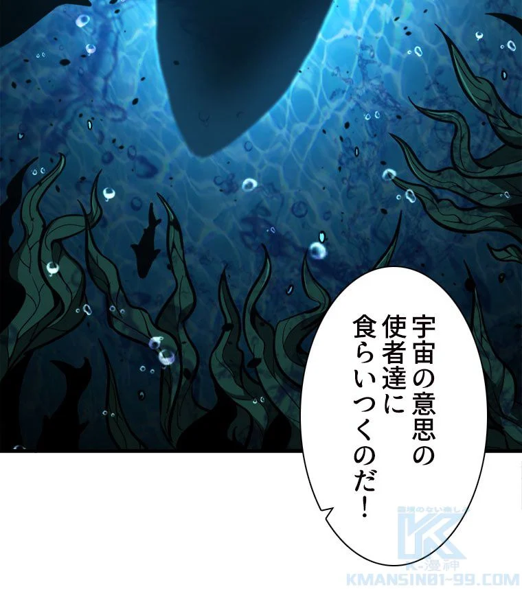 アドバンスド・エボリューション 第61話 - Page 92