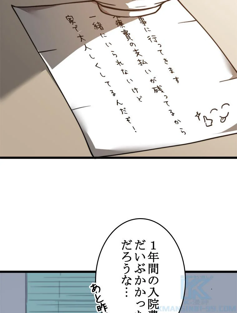 アドバンスド・エボリューション 第4話 - Page 23