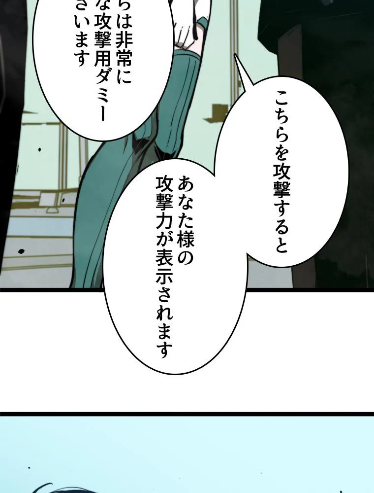 アドバンスド・エボリューション 第4話 - Page 51