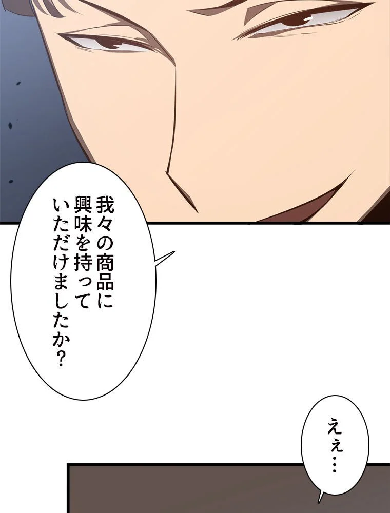 アドバンスド・エボリューション 第63話 - Page 49