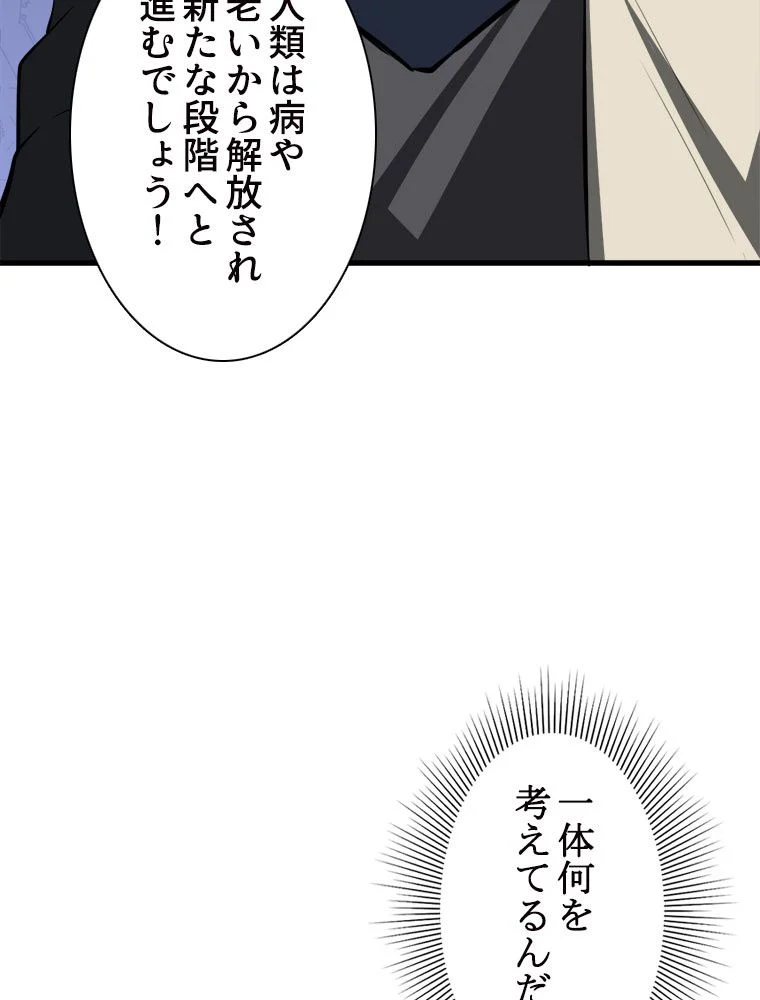 アドバンスド・エボリューション 第63話 - Page 6