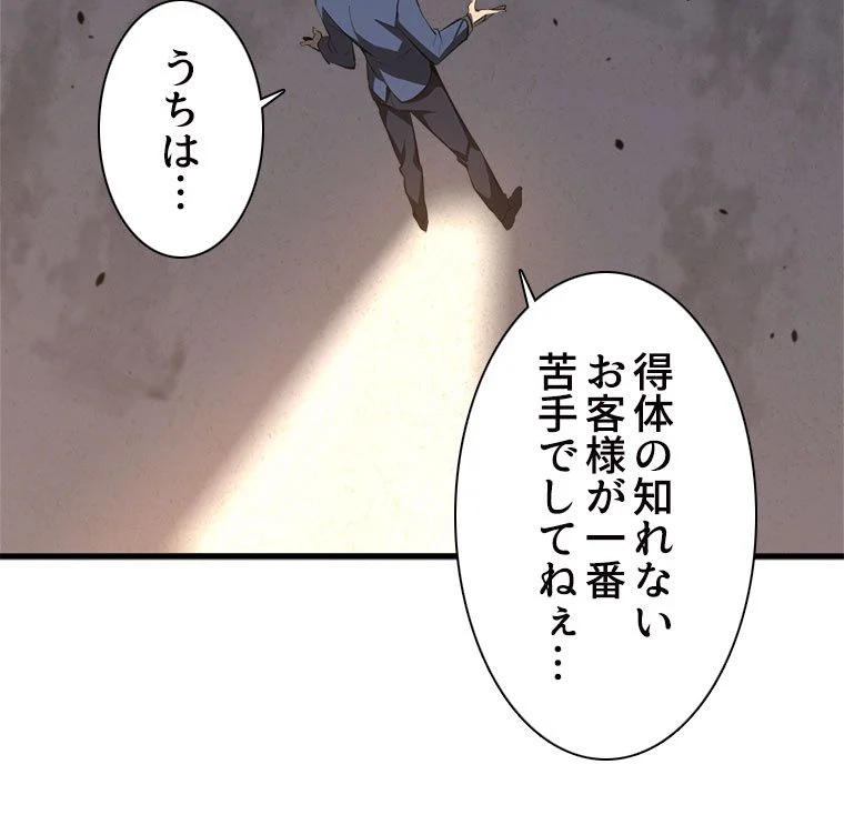 アドバンスド・エボリューション 第63話 - Page 100