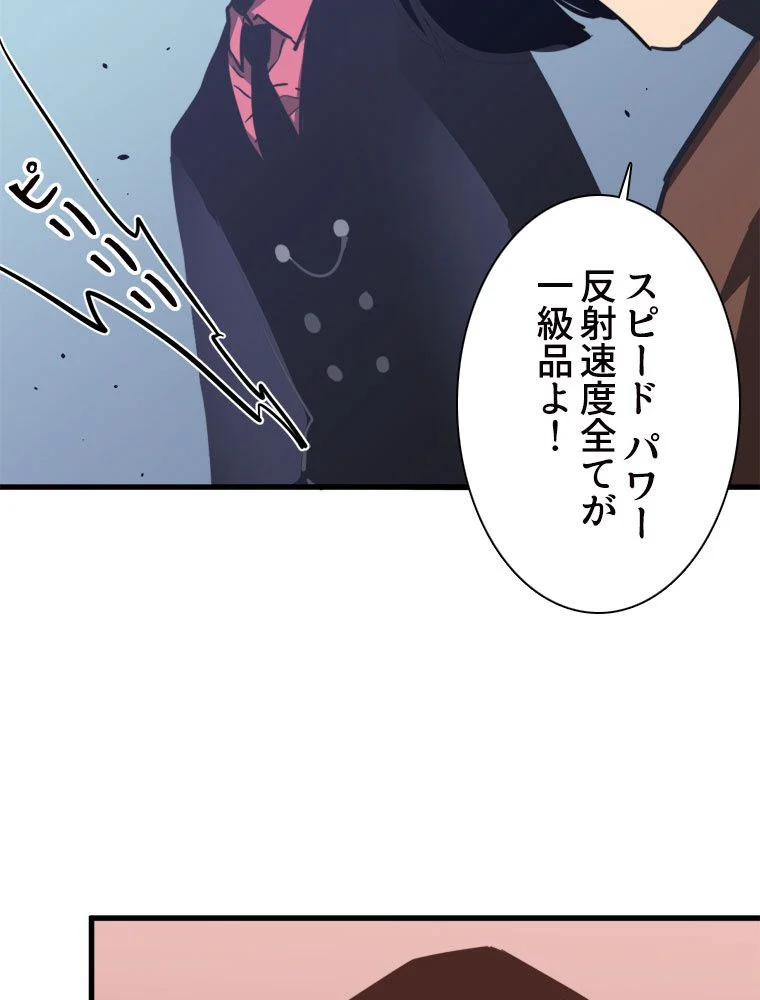 アドバンスド・エボリューション 第36話 - Page 106