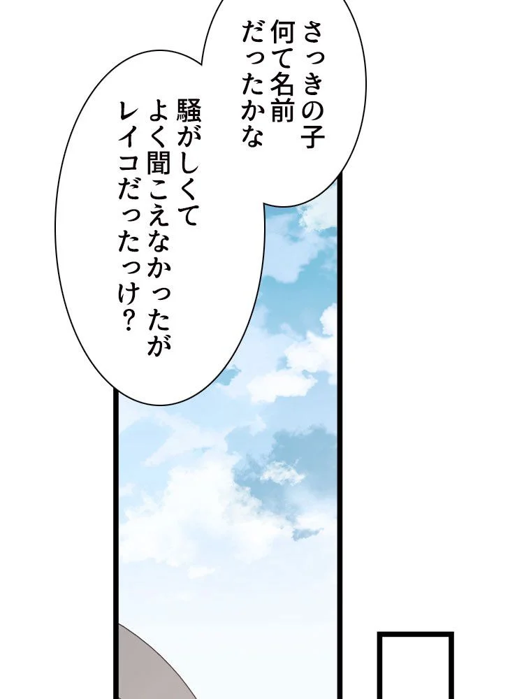 アドバンスド・エボリューション 第36話 - Page 120