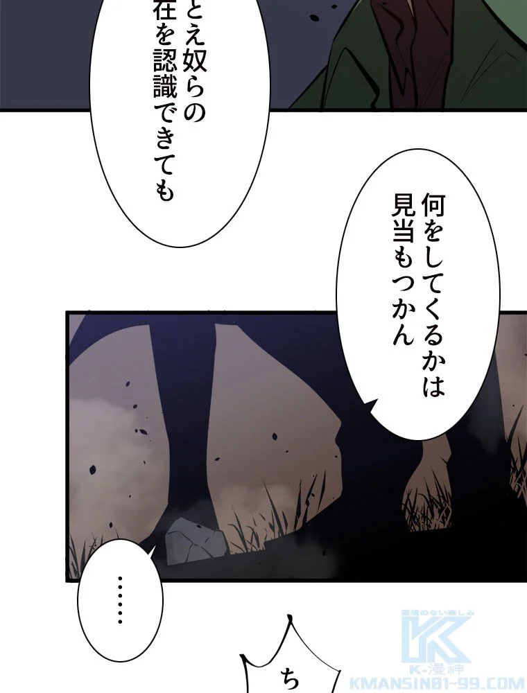 アドバンスド・エボリューション 第68話 - Page 32