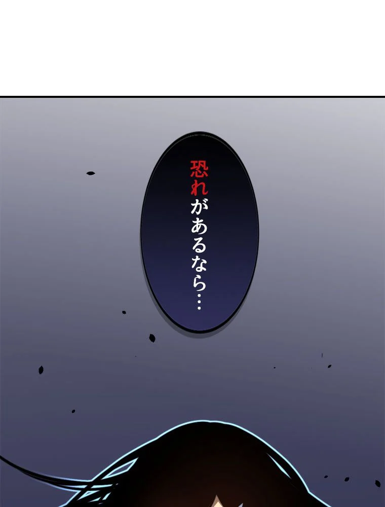 アドバンスド・エボリューション 第48話 - Page 3