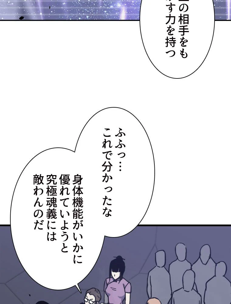 アドバンスド・エボリューション 第31話 - Page 42