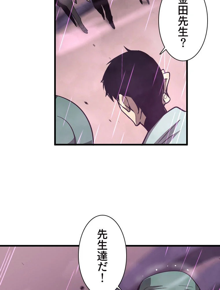 アドバンスド・エボリューション 第41話 - Page 75