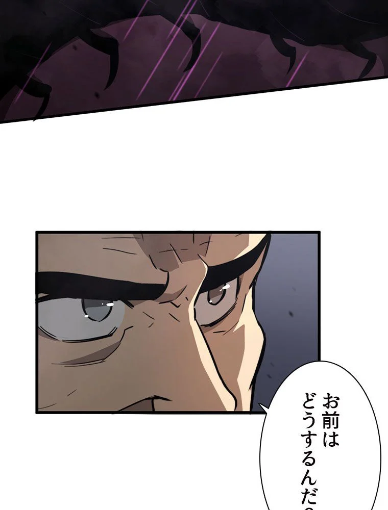 アドバンスド・エボリューション 第41話 - Page 99