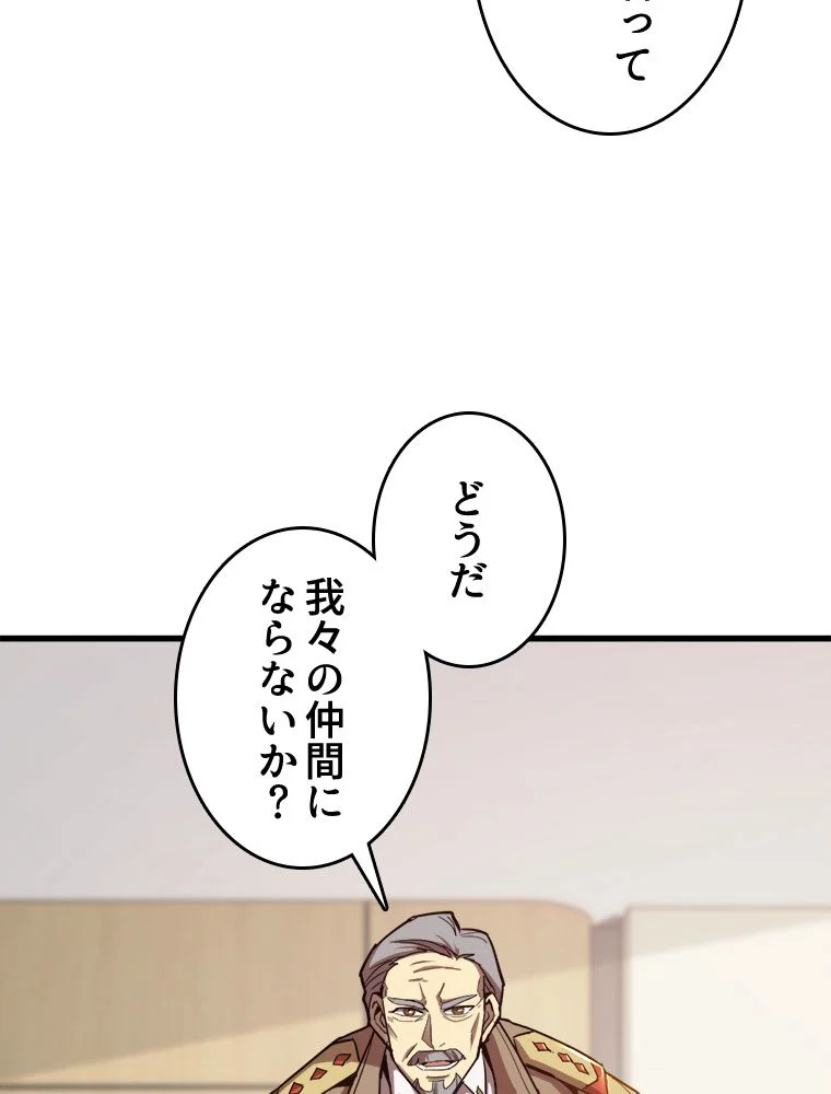 アドバンスド・エボリューション 第20話 - Page 70