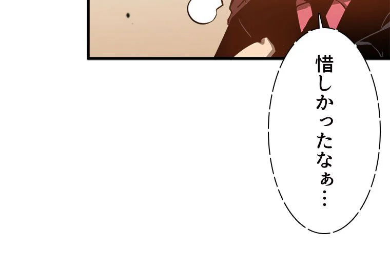 アドバンスド・エボリューション 第59話 - Page 90