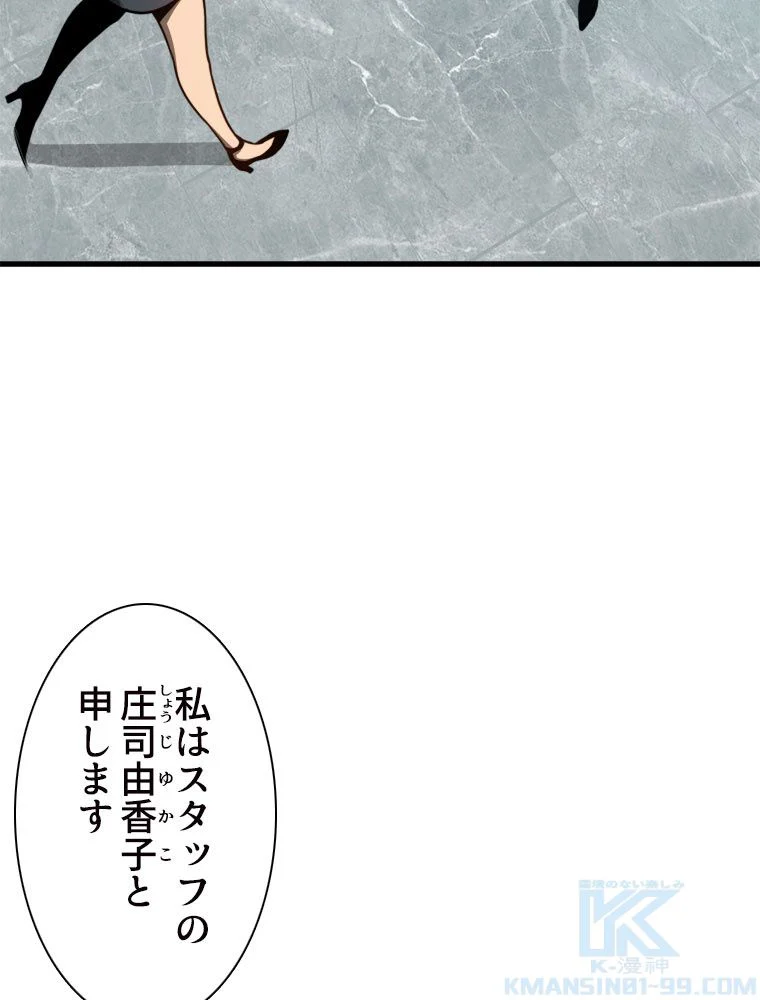 アドバンスド・エボリューション 第54話 - Page 26