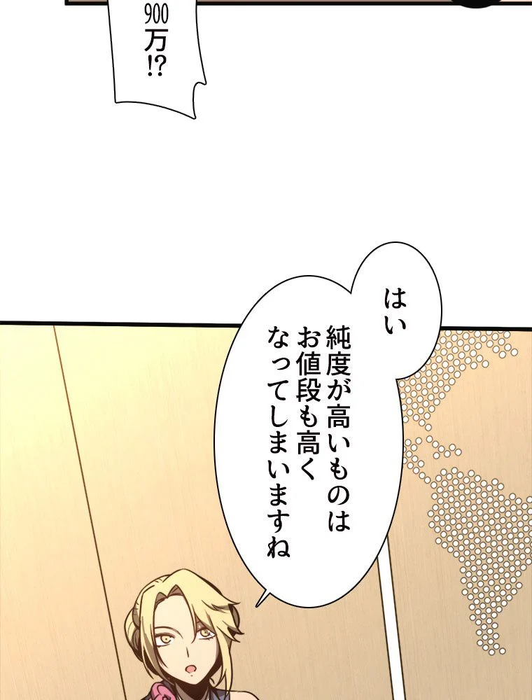 アドバンスド・エボリューション 第54話 - Page 57