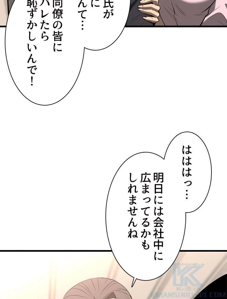 アドバンスド・エボリューション 第64話 - Page 20