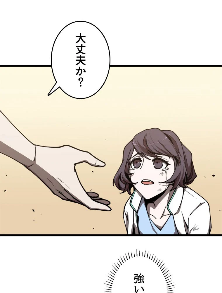 アドバンスド・エボリューション 第6話 - Page 28