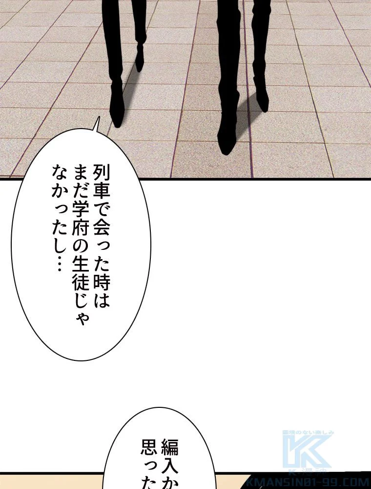 アドバンスド・エボリューション 第35話 - Page 11