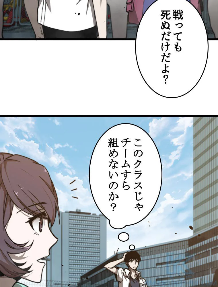 アドバンスド・エボリューション 第5話 - Page 14