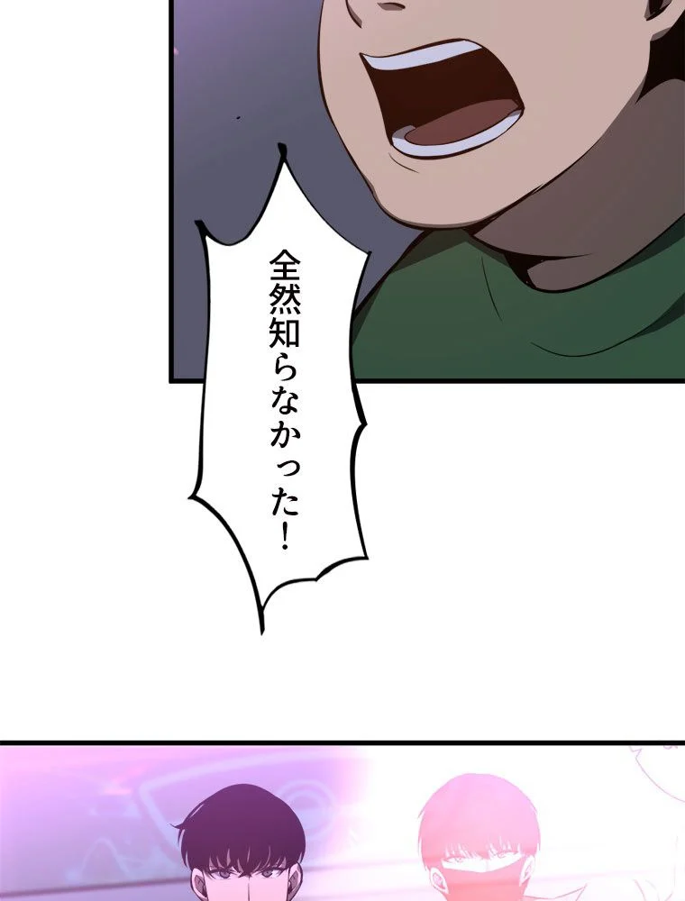 アドバンスド・エボリューション 第70話 - Page 13